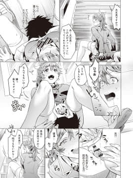 [sage・ジョー] ご都合カノジョ [DL版]_178