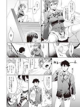 [sage・ジョー] ご都合カノジョ [DL版]_181