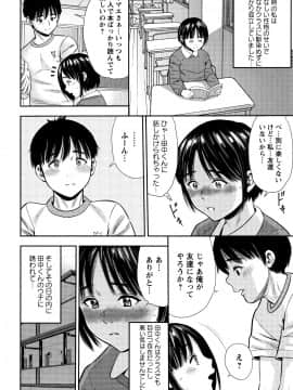 [ザキザラキ] りとるほーるがーる_P042