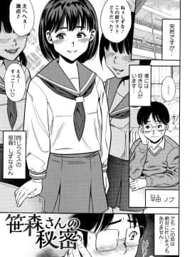 [ザキザラキ] りとるほーるがーる_P051