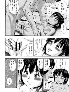 [ザキザラキ] りとるほーるがーる_P190