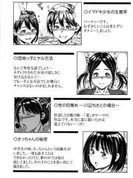 [ザキザラキ] りとるほーるがーる_P202