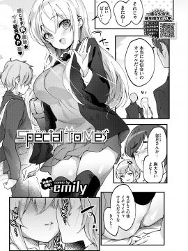 (成年コミック) [雑誌] COMIC BAVEL 2020年4月号 [DL版]_037