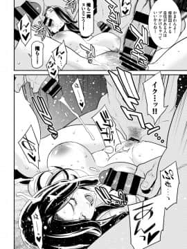 [終焉] シークレット・ワイフ #1-5 [DL版]_109