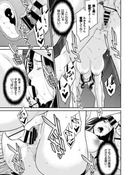 [終焉] シークレット・ワイフ #1-5 [DL版]_112