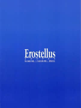 (C97) [Erostellus (Miel)] ワタナベックス (ラブライブ! サンシャイン!!)_020