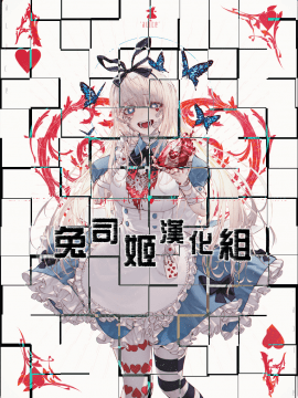 (サンクリ2017 Winter) [LonelyChurch、RainBoy (鈴音れな、すてりい)] MIREI KAEDE [[兔司姬漢化組]_28_28