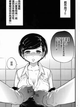 [MingZ同学个人汉化] (C91) [翁計画 (師走の翁)] 義妹ひまり [中国翻訳]_IMG_20170106_0013