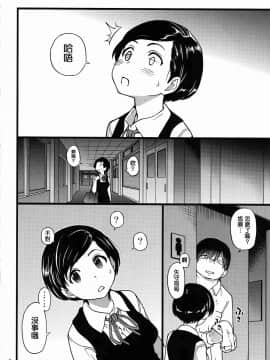 [MingZ同学个人汉化] (C91) [翁計画 (師走の翁)] 義妹ひまり [中国翻訳]_IMG_20170106_0034