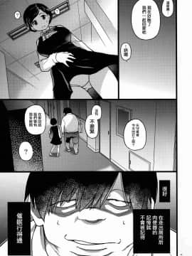 [MingZ同学个人汉化] (C91) [翁計画 (師走の翁)] 義妹ひまり [中国翻訳]_IMG_20170106_0035