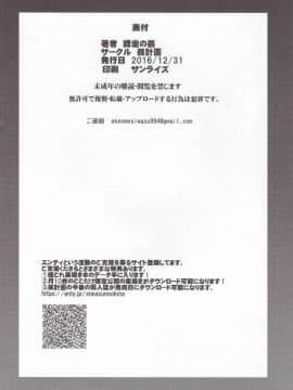 [MingZ同学个人汉化] (C91) [翁計画 (師走の翁)] 義妹ひまり [中国翻訳]_IMG_20170106_0038