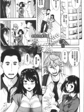 [4K漢化組][シロノマヒロ] この淫娘にしてこの淫母あり_058