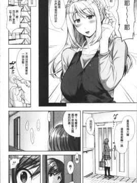 [4K漢化組][シロノマヒロ] この淫娘にしてこの淫母あり_085