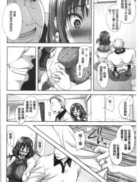 [4K漢化組][シロノマヒロ] この淫娘にしてこの淫母あり_147