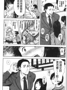 [4K漢化組][シロノマヒロ] この淫娘にしてこの淫母あり_199
