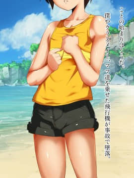 [スタジオサウスポー] 南の島でママ達と…。_014