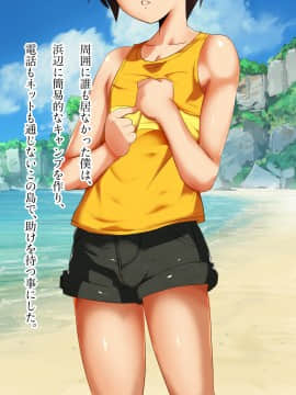 [スタジオサウスポー] 南の島でママ達と…。_015