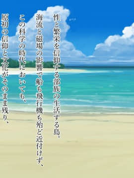 [スタジオサウスポー] 南の島でママ達と…。_016