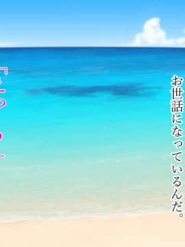[スタジオサウスポー] 南の島でママ達と…。_236