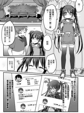 [瑞树汉化组] [ぽろん] りりちゃんのおふぱこちゃんねる (二次元コミックマガジン 男の娘を尻穴快楽でメス堕ち陵辱! Vol.2)_04