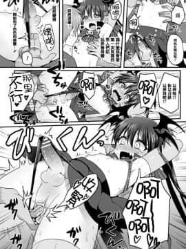 [瑞树汉化组] [ぽろん] りりちゃんのおふぱこちゃんねる (二次元コミックマガジン 男の娘を尻穴快楽でメス堕ち陵辱! Vol.2)_12