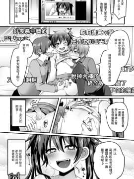[瑞树汉化组] [ぽろん] りりちゃんのおふぱこちゃんねる (二次元コミックマガジン 男の娘を尻穴快楽でメス堕ち陵辱! Vol.2)_20