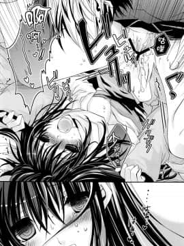 (C78) [R.E.C (イチノセ)] 鏡花水月 (ぬらりひょんの孫) [中国翻訳]_18