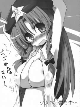 [靴下汉化组] (死刑はいやだからな) [くぢらろじっく, といぼっくす (くぢらん, くりから)] 幻想郷乳図鑑 - 紅 (東方Project)_25
