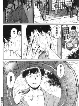 [風的工房][あるぷ] めるてぃーりみっと 融流濕黏到極限_037