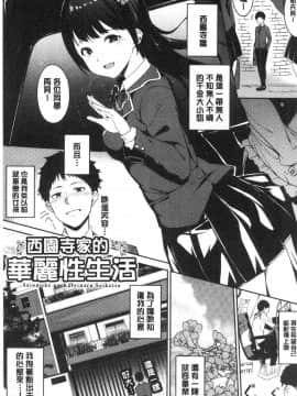 [風的工房][あるぷ] めるてぃーりみっと 融流濕黏到極限_126