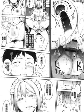 [風的工房][あるぷ] めるてぃーりみっと 融流濕黏到極限_138