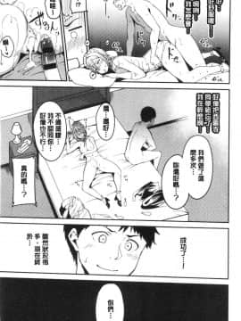 [風的工房][あるぷ] めるてぃーりみっと 融流濕黏到極限_146