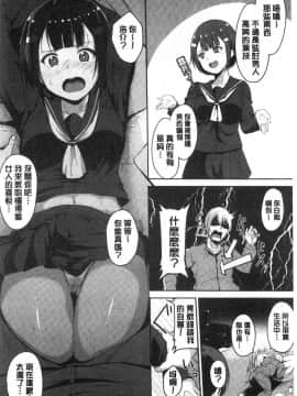 [風的工房][あるぷ] めるてぃーりみっと 融流濕黏到極限_199