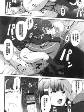 [風的工房][あるぷ] めるてぃーりみっと 融流濕黏到極限_215