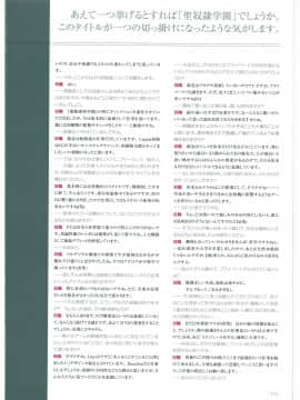 日陰影次 IllustWorks (画集・設定資料集)_Hikage_Eiji_113