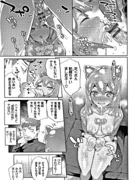 [みぞね] 異種恋愛 + 4Pリーフレット_P171