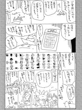 [みぞね] 異種恋愛 + 4Pリーフレット_P209