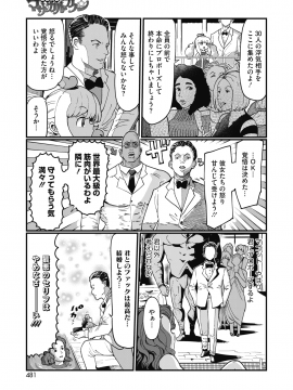 (成年コミック) [雑誌] コミックホットミルク 2020年4月号 [DL版]_395