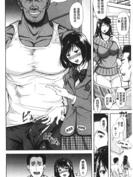 [風的工房][シロノマヒロ] この淫娘にしてこの淫母あり 有其 淫娘(色女兒) 必也會有其 淫母(色媽媽)_137