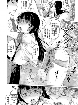 [MingZ同学个人汉化] [Digital] [ゼロの者] 幼馴染みはMイン盾 (コミックジェシカ Vol.6) [中国翻訳] [DL版]_052