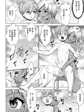 (COMIC1☆10) [七つの鍵穴 (七鍵智志)] ギャルショタシンデレラ[中国翻訳]_12