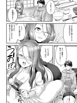 [ヨシラギ] ふわふわらびりんす [DL版]_088