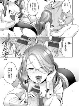 [ヨシラギ] ふわふわらびりんす [DL版]_089