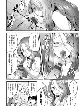 [ヨシラギ] ふわふわらびりんす [DL版]_092