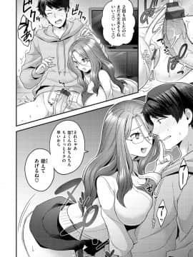 [ヨシラギ] ふわふわらびりんす [DL版]_096