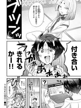 [ヨシラギ] ふわふわらびりんす [DL版]_130