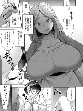 [ヨシラギ] ふわふわらびりんす [DL版]_133