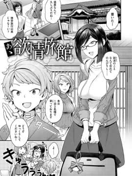 [ヨシラギ] ふわふわらびりんす [DL版]_153