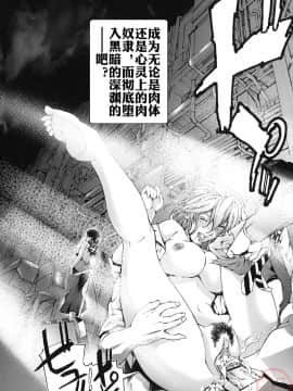 [天馬ふぇみお] 性奴隷窟 淫龍_067