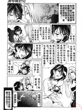 [天馬ふぇみお] 性奴隷窟 淫龍_088